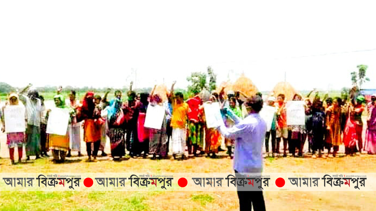 মুন্সিগঞ্জে সরকারী ত্রাণের জন্য মানববন্ধন!