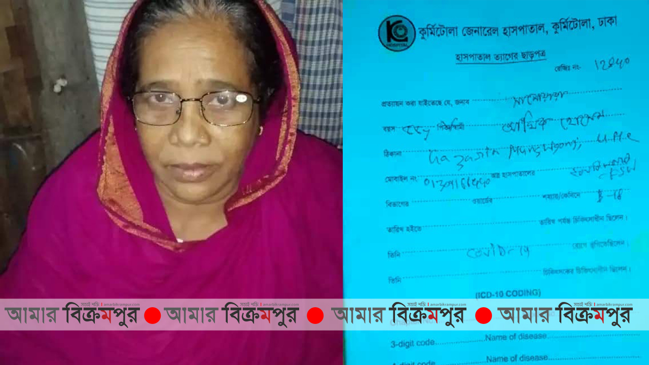 মুন্সিগঞ্জে করোনা জয় করে বাড়ি ফিরলেন আরও এক নারী