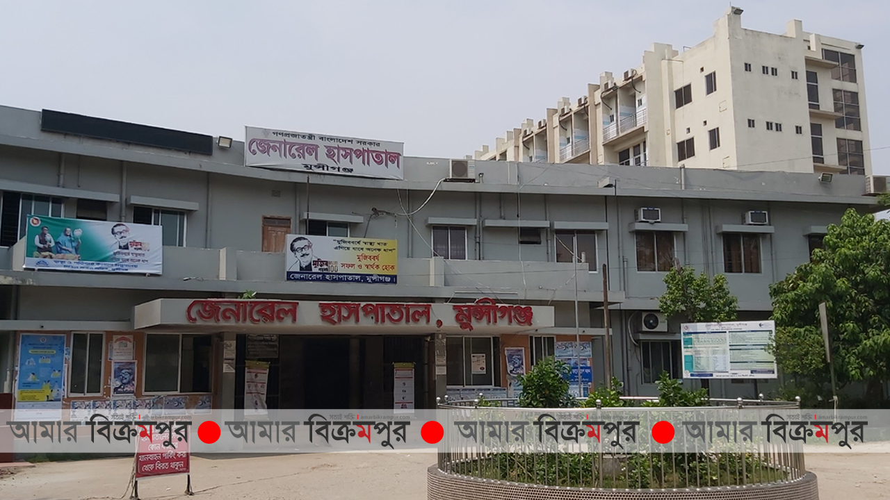 রোগীশূণ্য মুন্সিগঞ্জ জেনারেল হাসপাতালে সুনসান নিরবতা