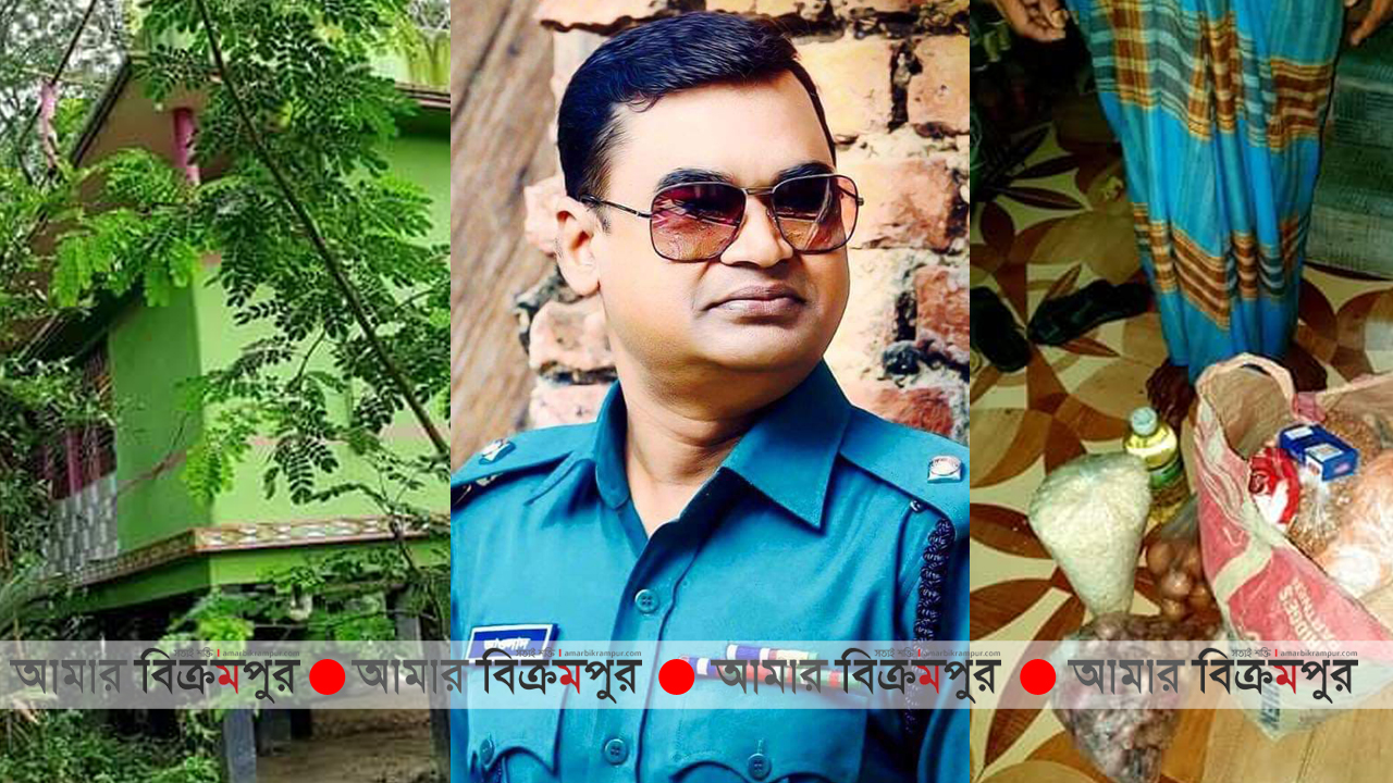 মুন্সিগঞ্জে প্রবাসীর বাড়ি থেকে ৯৯৯-এ ফোন, খাদ্য সহায়তা নিয়ে হাজির ওসি