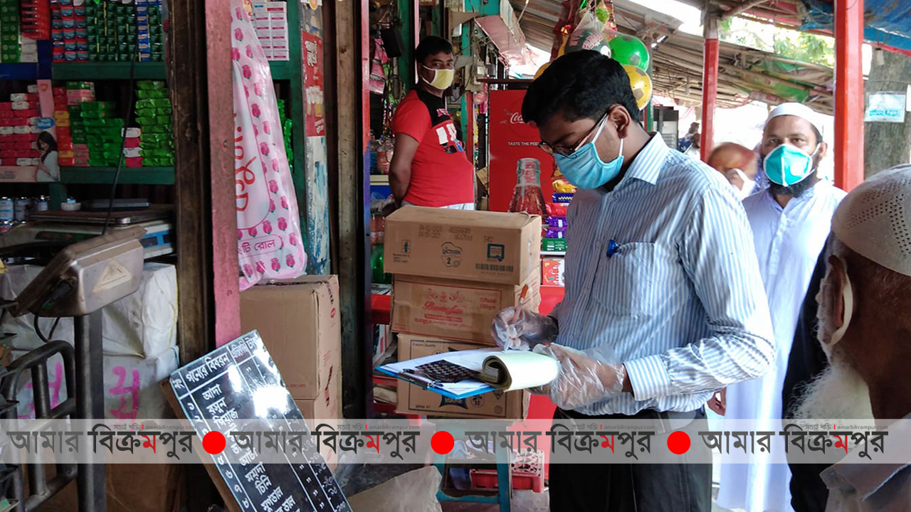 লৌহজংয়ে ৫ দোকানীকে জরিমানা ভোক্তা অধিকারের