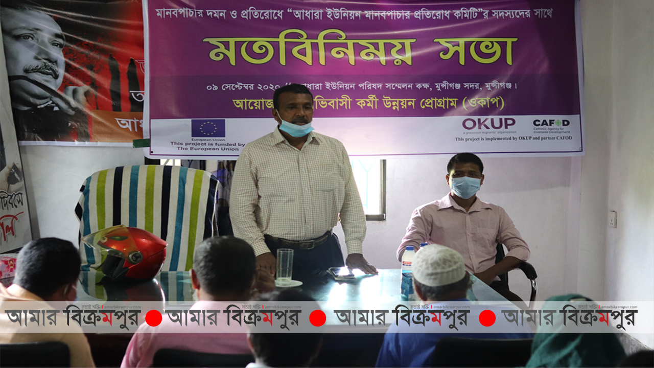 ‘মুন্সিগঞ্জের প্রবাসীদের সুরক্ষায় বিভিন্ন পরিকল্পনা নেয়া হচ্ছে’