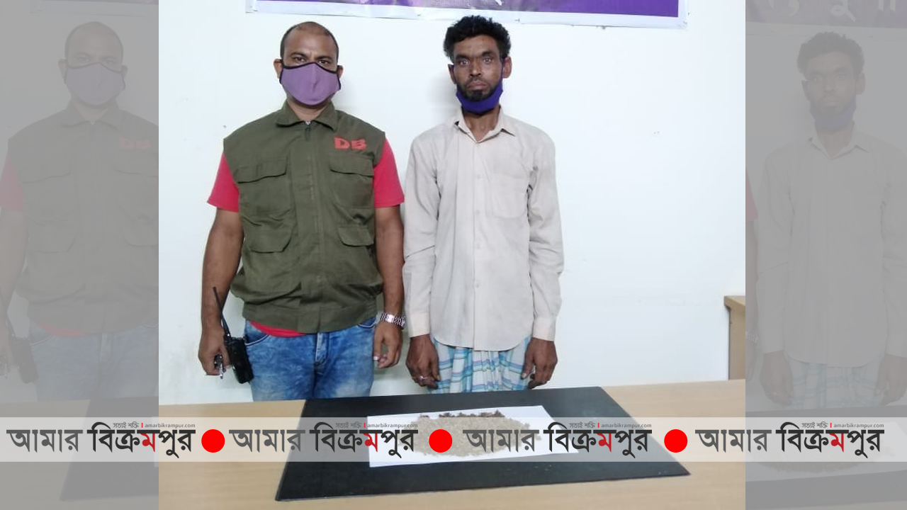 মুন্সিগঞ্জে গাঁজা সহ আটক ১