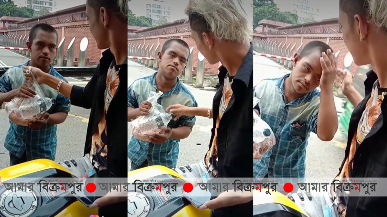 মামুনের টিকটকে মুন্সিগঞ্জের আলী আহমেদ কে খুঁজছেন তার মা
