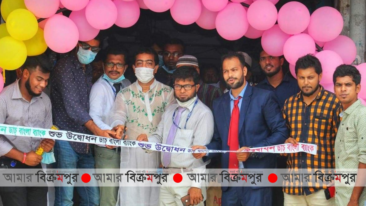 হাতিমাড়ায় ডাচ্ বাংলা ব্যাংকের এজেন্ট শাখার উদ্বোধন