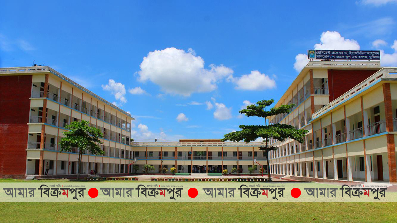প্রেসিডেন্ট কলেজে একাদশ শ্রেণীর ভর্তি শুরু হচ্ছে কাল