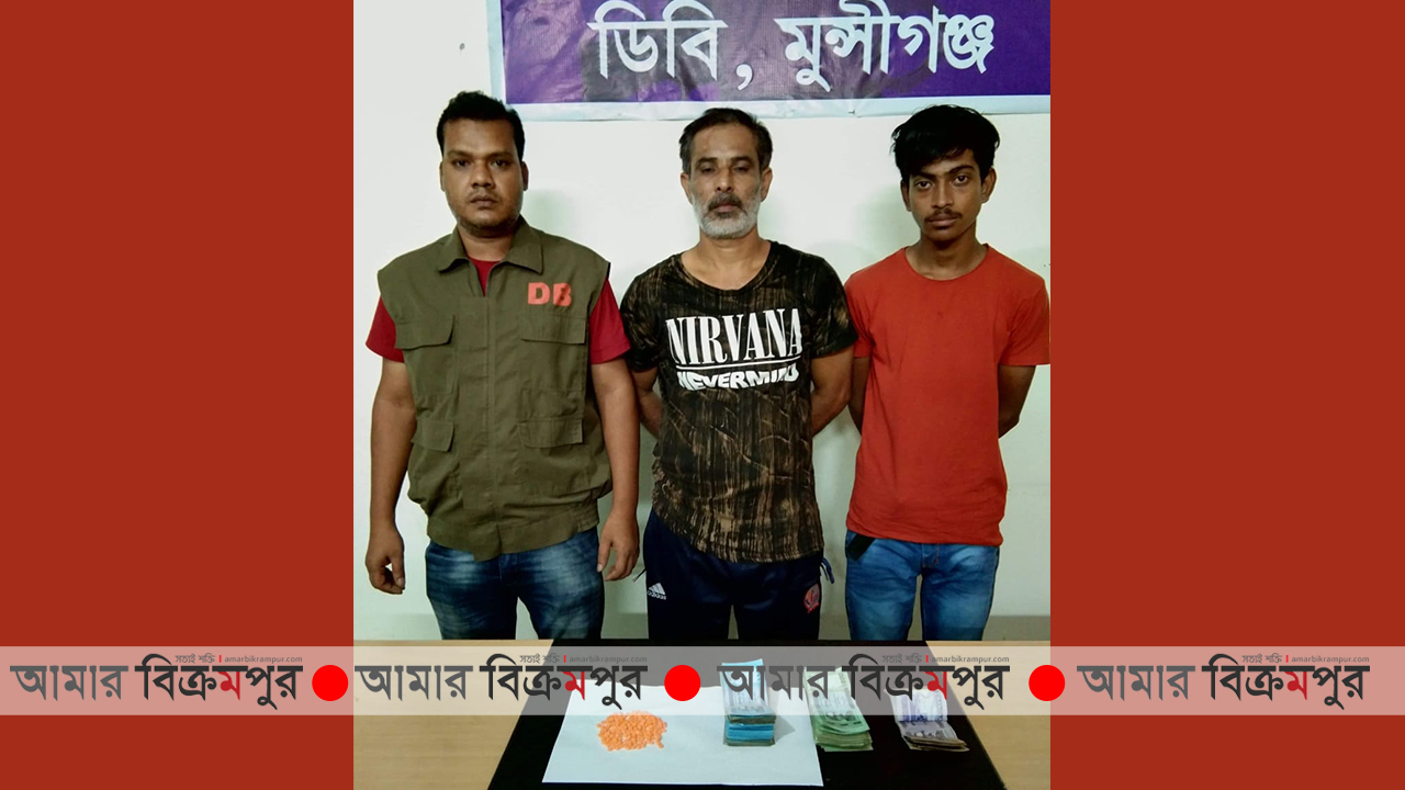 মুন্সিগঞ্জে ইয়াবা সহ আটক ২