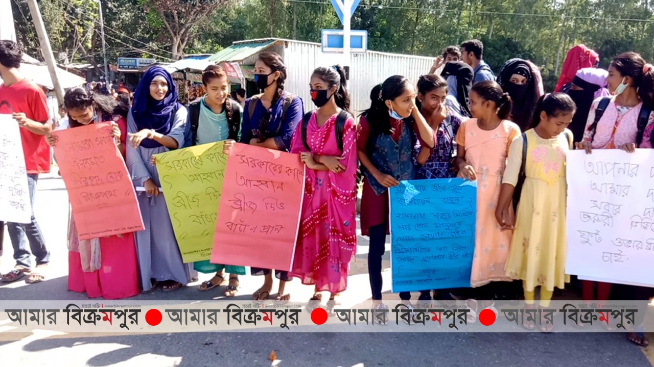 ঢাকা-মাওয়া এক্সপ্রেসওয়েতে মানববন্ধন ও বিক্ষোভ