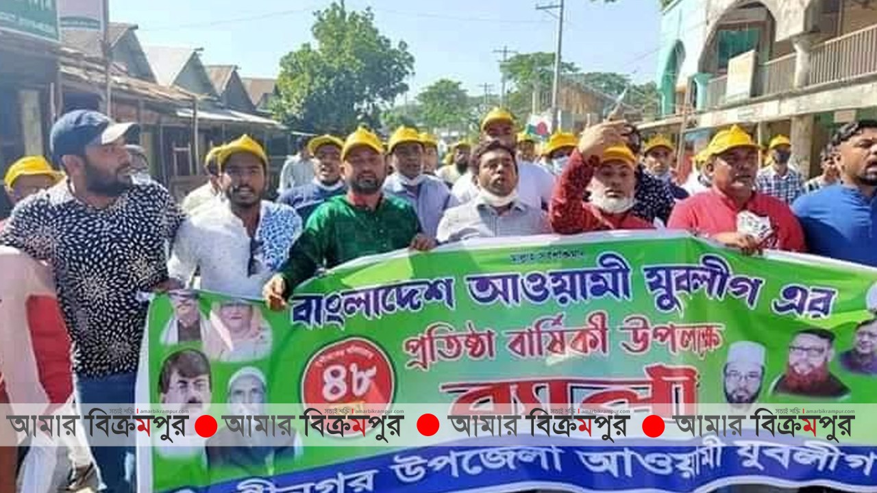 শ্রীনগরে যুবলীগের ৪৮ তম প্রতিষ্ঠা বাষির্কী পালন