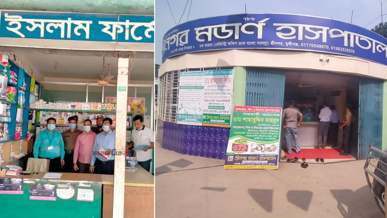 শ্রীনগরে হাসপাতাল ও ফার্মেসিতে ঔষধ প্রশাসনের অভিযান