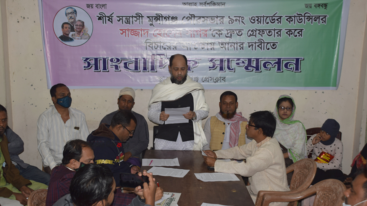 পৌর কাউন্সিলর সাগরকে গ্রেপ্তারের দাবিতে আ. লীগের একাংশের সংবাদ সম্মেলন
