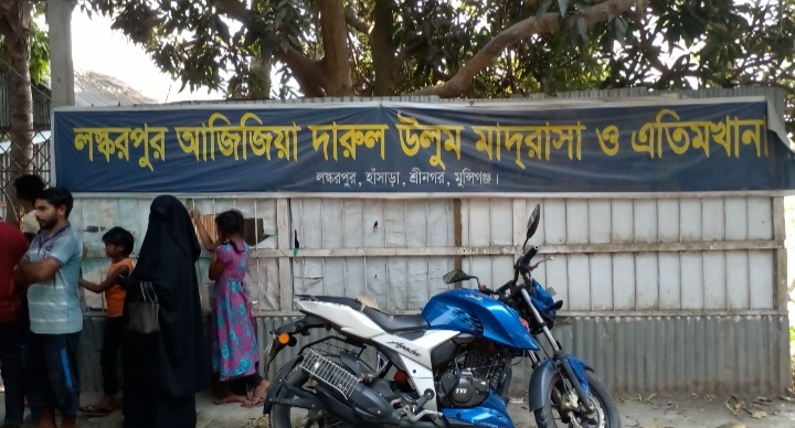 মুন্সিগঞ্জে মাদ্রাসা ছাত্রের লাশ উদ্ধার