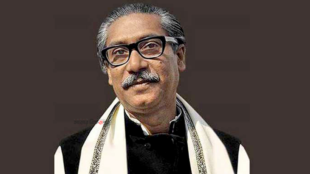 জাতির পিতার জন্মবার্ষিকী উদযাপিত