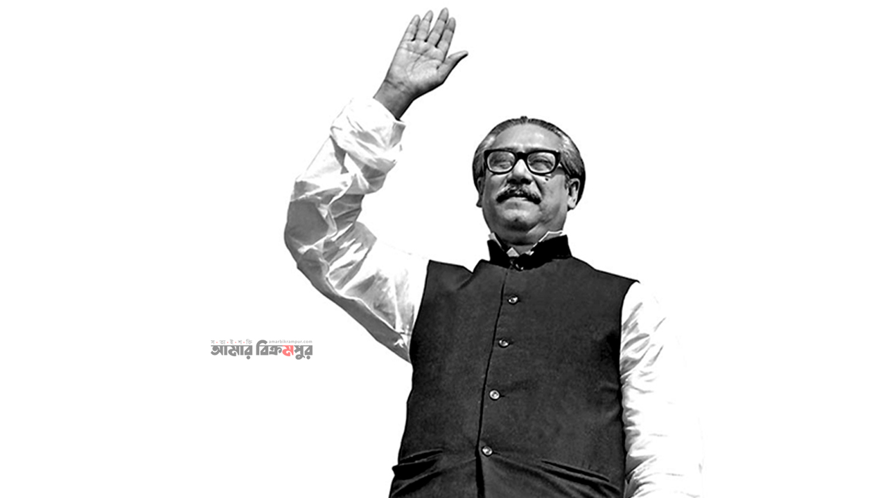 জাতির পিতা বঙ্গবন্ধু শেখ মুজিবুর রহমানের ১০২তম জন্মদিন আজ