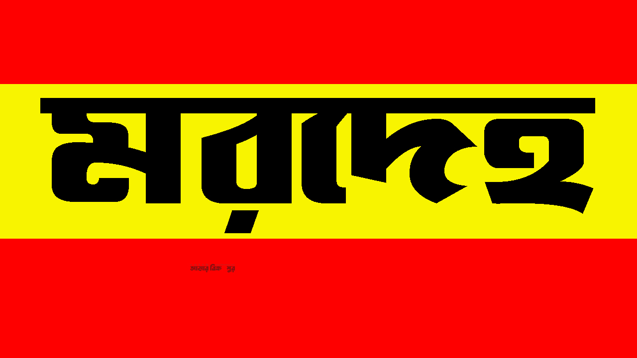মুন্সিগঞ্জে ভাসমান মরদেহ উদ্ধার
