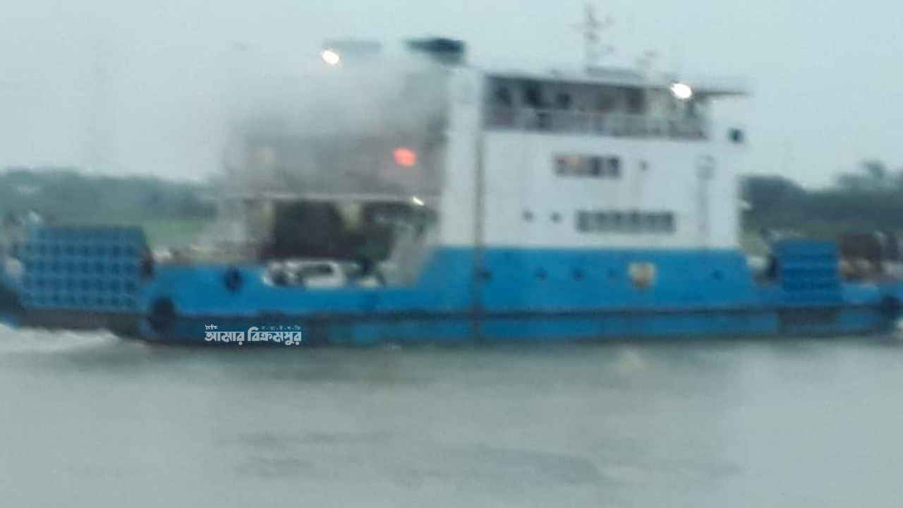 পদ্মায় চলন্ত ফেরিতে আগুন