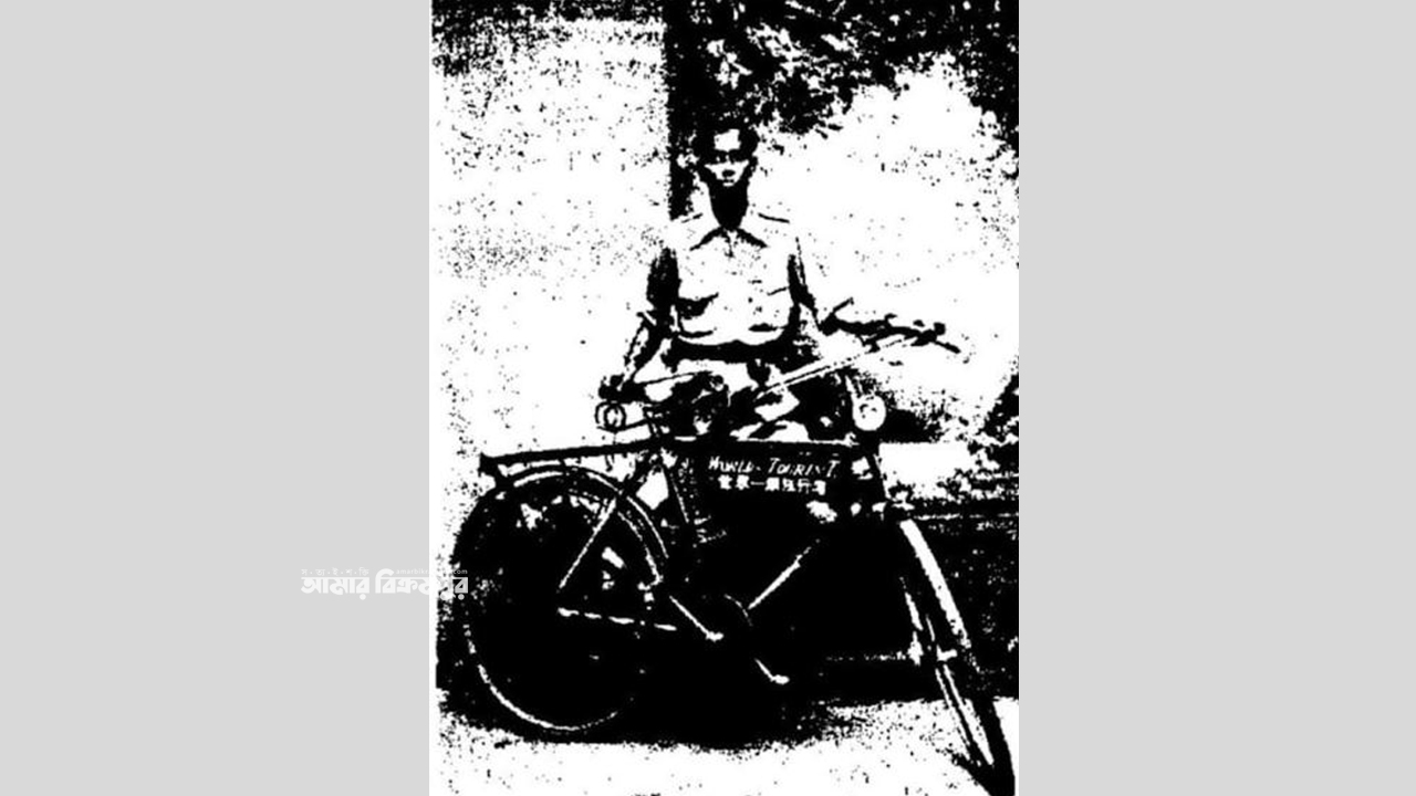 সাইকেল চালিয়ে পৃথিবী দেখতে বের হয়েছিলো বিক্রমপুরের যে সন্তান