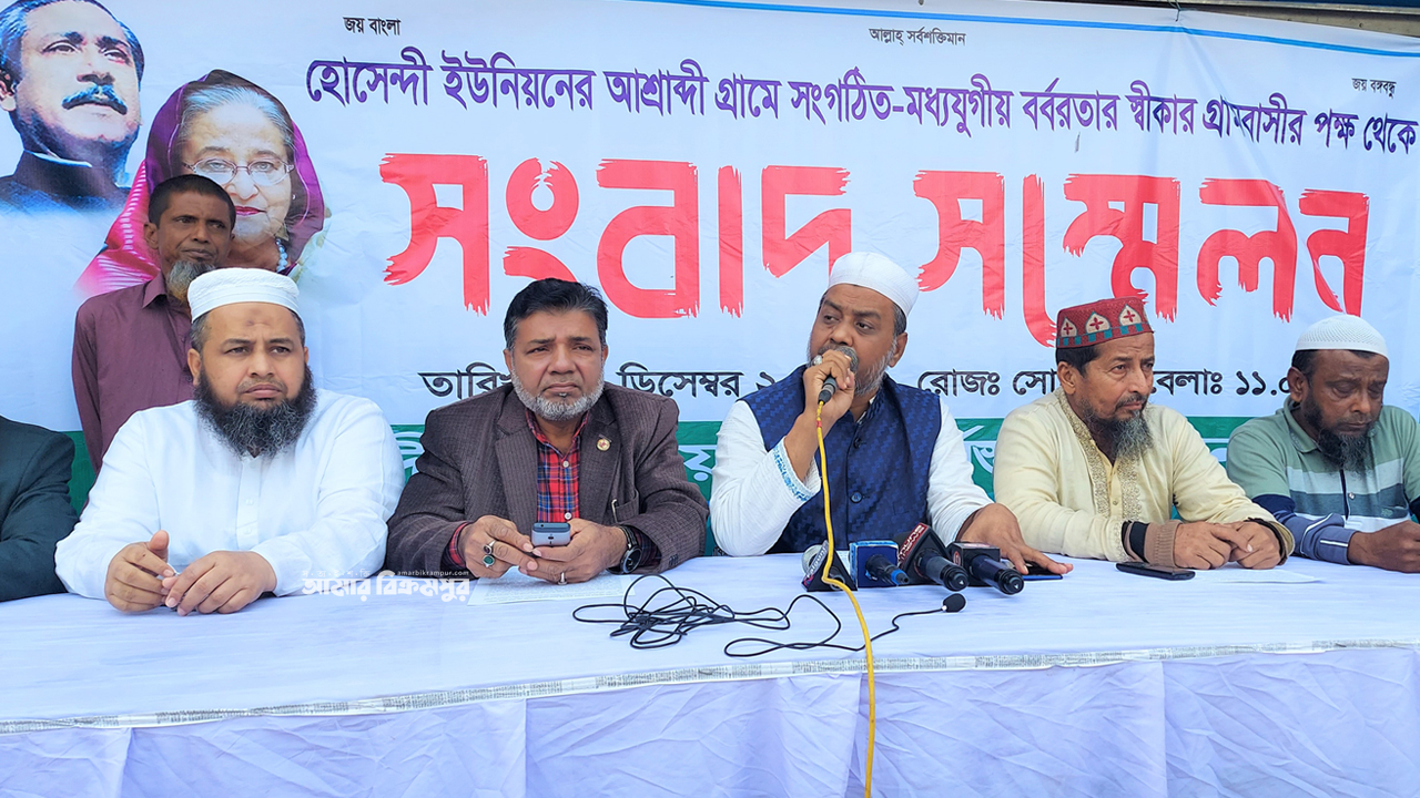 মুন্সিগঞ্জে হামলার প্রতিবাদে সংবাদ সম্মেলন