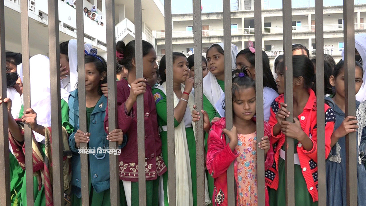 মুন্সিগঞ্জে শিক্ষকের বিরুদ্ধে শ্লীলতাহানির অভিযোগে বিক্ষোভ