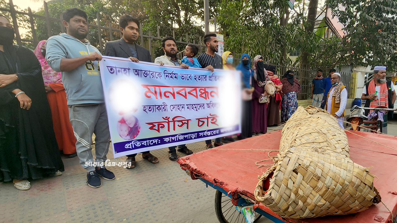 মুন্সিগঞ্জে গৃহবধূ হত্যা মামলায় স্বামী আটক, লাশ নিয়ে স্বজনদের বিক্ষোভ