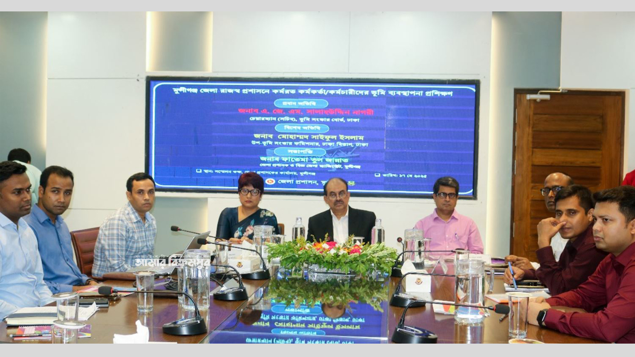 মুন্সিগঞ্জ প্রশাসনের ৯০ কর্মকর্তা-কর্মচারী নিয়ে দিনব্যাপী প্রশিক্ষণ