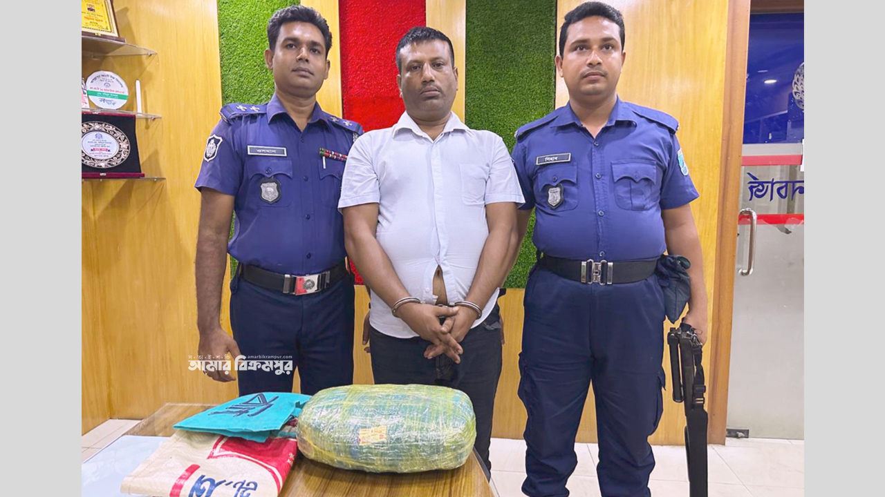 মুন্সিগঞ্জে প্লাষ্টিকের ব্যাগে মিললো ২ কেজি গাঁজা