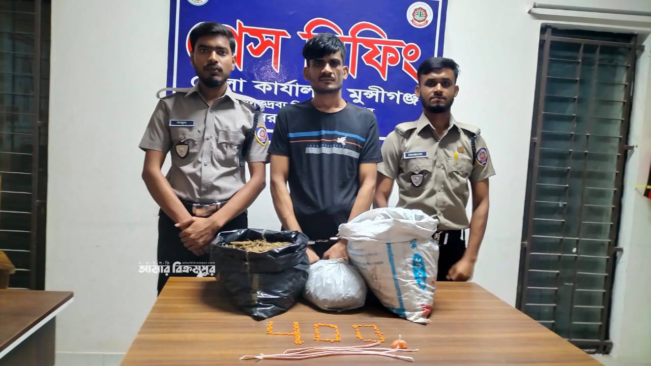 মুন্সিগঞ্জে ৪০০পিস ইয়াবা ও ৭কেজি গাঁজাসহ বিক্রেতা গ্রেপ্তার