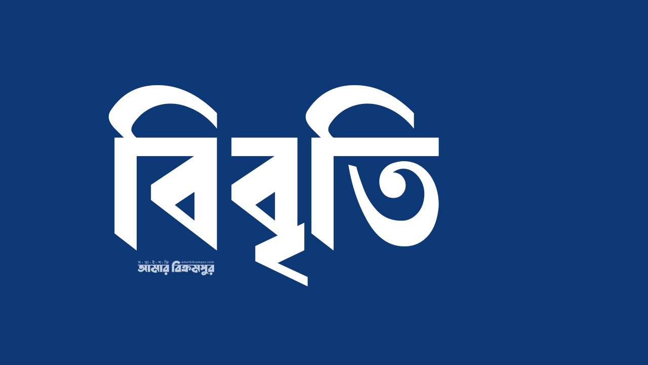 ৩০ নাগরিকের বিবৃতি: সরকারের নিষ্ক্রিয়তায় মানবাধিকারের অঙ্গীকার লঙ্ঘিত হচ্ছে