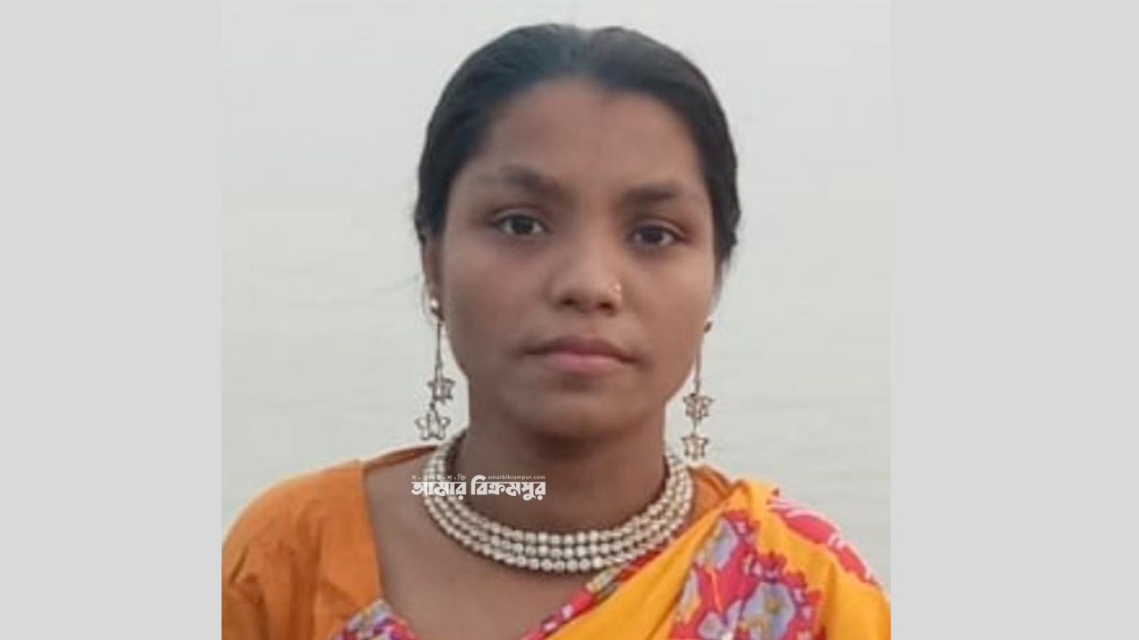 মুন্সিগঞ্জে স্বামী-শশুরবাড়ির নির্যাতন সইতে না পেরে প্রাণ বিসর্জন গৃহবধূর
