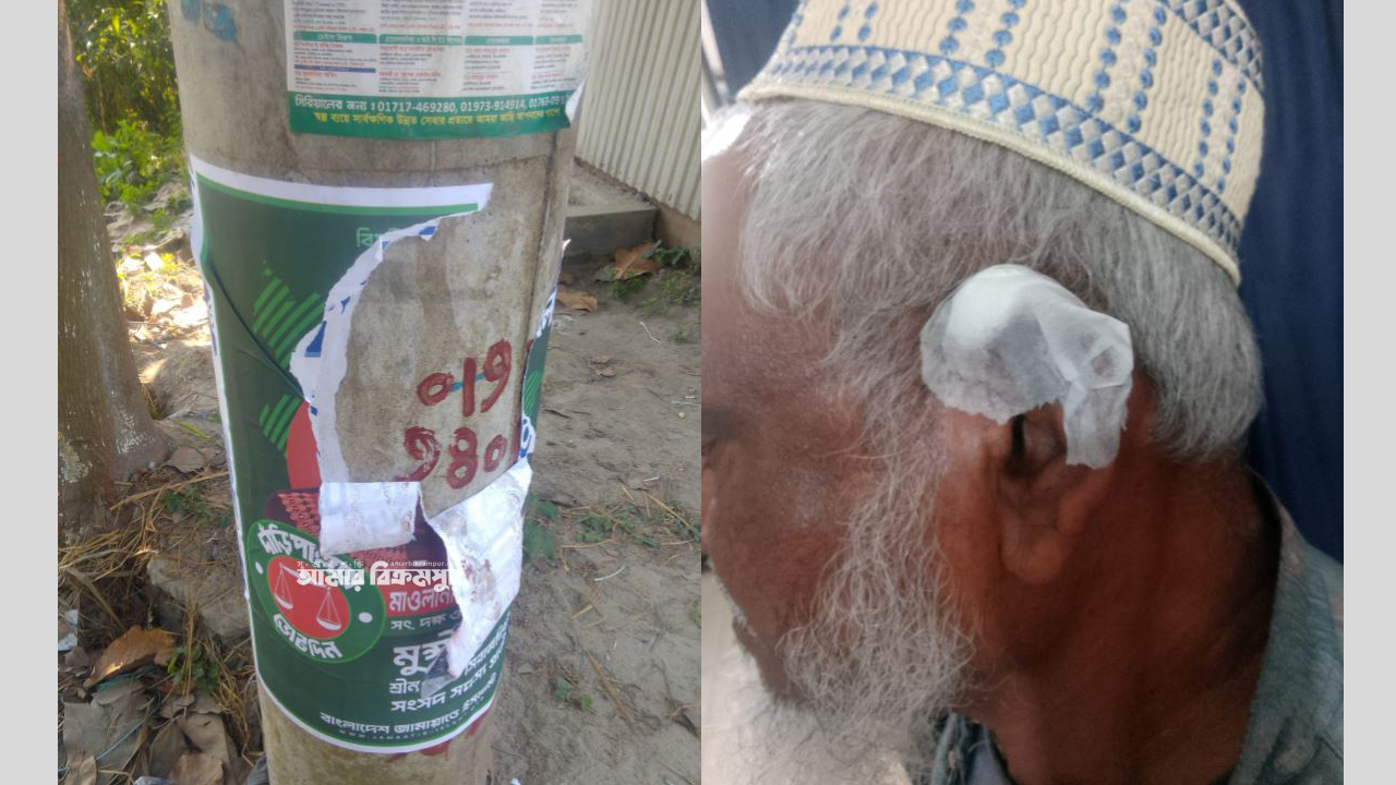 মুন্সিগঞ্জ ১ আসনে জামায়াত কর্মীর উপর বিএনপি প্রার্থীর সমর্থকদের হামলার অভিযোগ