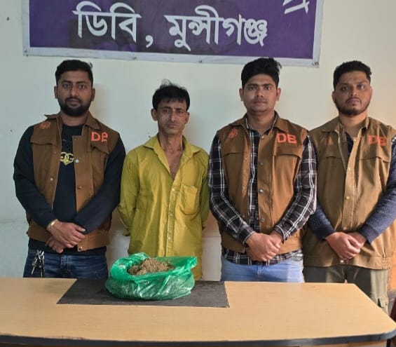 মুন্সিগঞ্জে শীতের জ্যাকেটের ভেতর গাঁজা পাচারের সময় ডিবির হাতে ধরা ১ জন