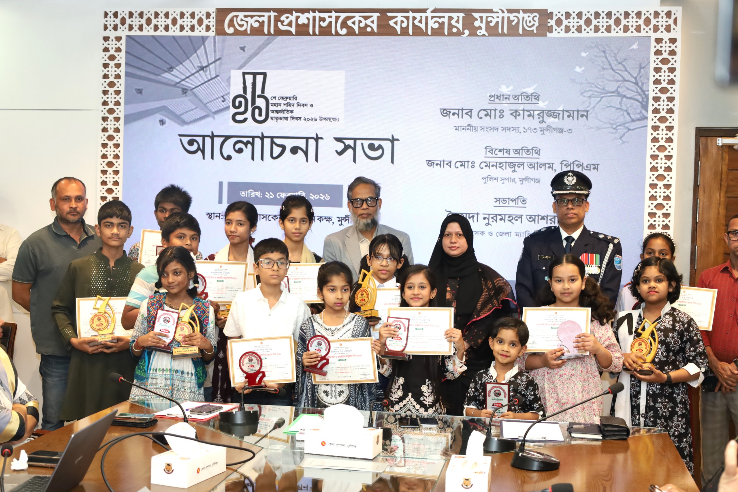 মুন্সিগঞ্জে ভাষা দিবসের আলোচনা সভা ও বিজয়ীদের মাঝে পুরস্কার বিতরণ